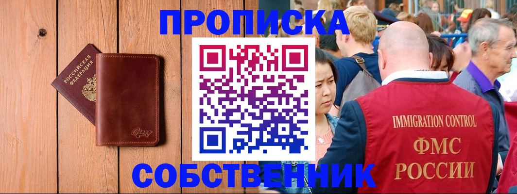 временная регистрация госуслуги в Томской области